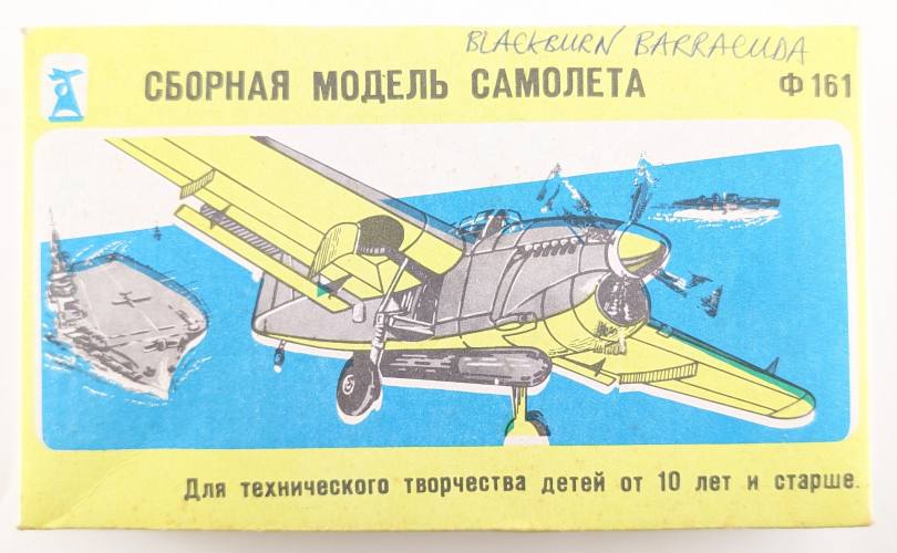 RUSSIAN MAKE 1/72 BLACKBURN BARRACUDA