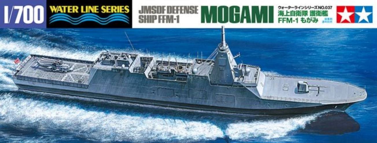 TAMIYA 1/700 31037 FFM-1 MOGAMI 