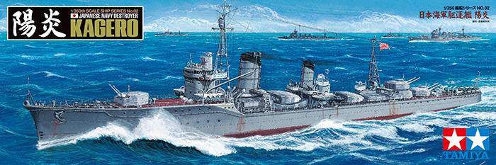 TAMIYA 1/350 78032 IJN KAGERO DESTROYER