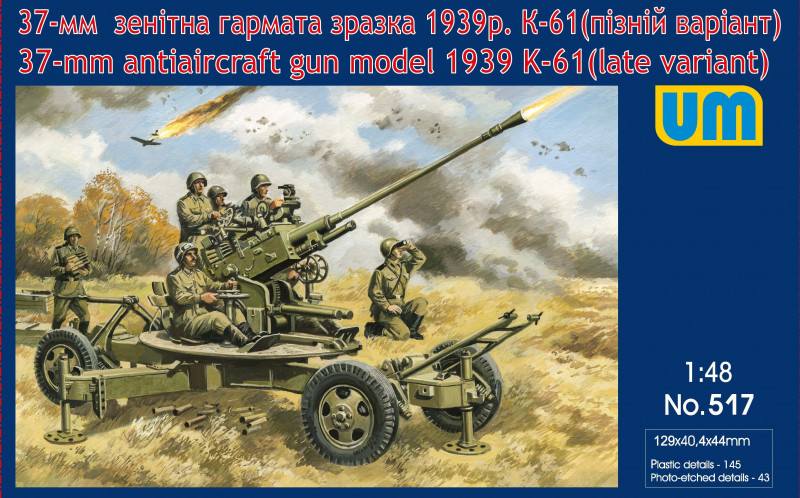 UNIMODEL 1/72 517 SOVIET 37MM ANTI-AIRCRAFT GUN MODEL 1939 K-61 LATE
