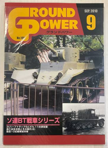 CHEAP BOOKS  ZB5574 GROUND POWER NO.196   japanese text 