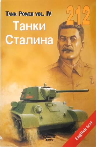 CHEAP BOOKS  ZB6412 212 TANKI STALINA Wydawnictwo Militaria