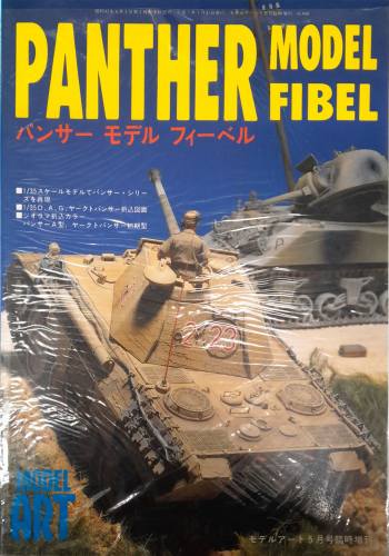CHEAP BOOKS  ZB6751 PANTHER MODEL FIBEL