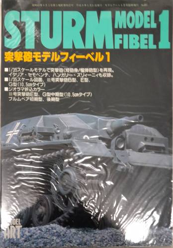 CHEAP BOOKS  ZB6752 STURM MODEL FIBEL 1 Model Art