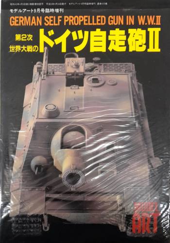 CHEAP BOOKS  ZB6753 GERMAN SELF PROPELLED GUN IN W.W.II Model Art