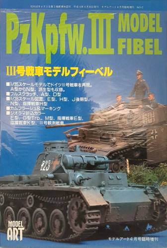 CHEAP BOOKS  ZB6771 No-512 PZKPFW.III MODEL FIBEL Model Art