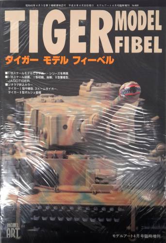 CHEAP BOOKS  ZB6773 TIGER MODEL FIBEL