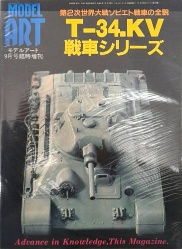 CHEAP BOOKS  ZB6774 T-34 Kv Model Art