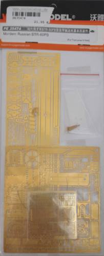 VOYAGER 1/35 PE35474 MODERN RUSSIAN BTR-60PB DETAIL SET