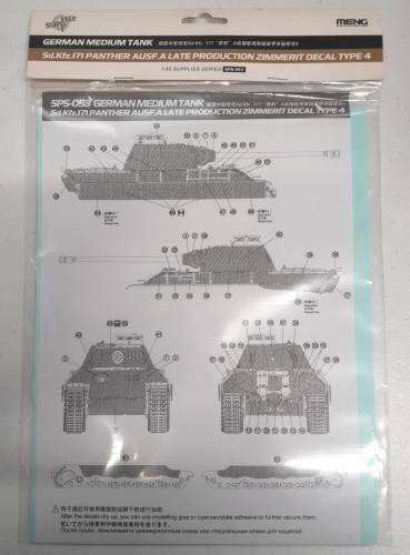 DISCOUNT DECALS 1/35 5645 SPS-053 SD.KFZ.171 PANTHER AUSF.A LATE PRODUCTION ZIMMERIT DECAL TYPE 4 MENG