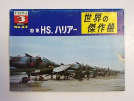 Thumbnail CHEAP BOOKS ZB1942 FAMOUS AIRPLANES OF THE WORLD HAWKER SIDDELEY HARRIER NO.47