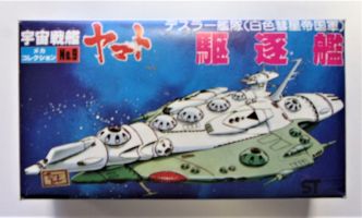 Thumbnail BANDAI 0536049 NO.9 SPACE CRUISER YAMATO DESTROYER