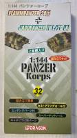 Thumbnail DRAGON 14032 FLAMMPANZER 38 T JAGDPANZER IV L/70 A