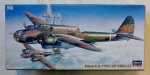 Thumbnail HASEGAWA NP1 KAWASAKI Ki-48-I TYPE 99 LIGHT BOMBER  LILY 