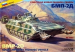 Thumbnail ZVEZDA MODELS 3555 BMP-2D