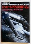 Thumbnail FAMOUS AIRPLANES OF THE WORLD - BUNRINDO 050. LOCKHEED P2V/KAWASAKI P-2J