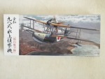 Thumbnail FUJIMI 72119 TYPE 98 RECONNAISANCE SEAPLANE E11A1