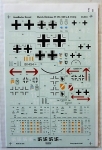 Thumbnail AEROMASTER 852. 48334 REICH DEFENCE 163s   162s PART VII