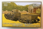Thumbnail IBG MODELS 72045 TYPE 94 JAPANESE TANKETTE WITH TRAILER