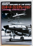 Thumbnail FAMOUS AIRPLANES OF THE WORLD - BUNRINDO 058. LOCKHEED CONSTELLATION