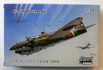 Thumbnail SWORD 72102 Ki-102b OTSU  RANDY 