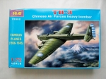 Thumbnail ICM 72092 TB-3 CHINESE AIR FORCE HEAVY BOMBER