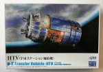 Thumbnail AOSHIMA 049648 SPACE CRAFT SERIES No.2 HTV H-II TRANSFER VEHICLE