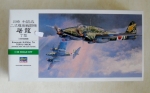 Thumbnail HASEGAWA JT95 KAWASAKI Ki-45KAI TEI TORYU  NICK 