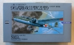 Thumbnail ARII 53017 MITSUBISHI G3M1 M2  NELL