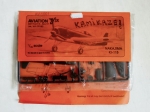 Thumbnail AVIATION USK 1001 KAMIKAZE NAKAJIMA Ki-115