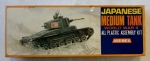 Thumbnail AURORA 313 JAPANESE WWII MEDIUM TANK