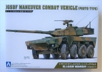 Thumbnail AOSHIMA 010174 JGSDF MANOEUVER COMBAT VEHICLE  PROTOTYPE 