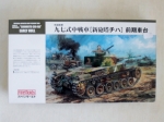 Thumbnail FINEMOLDS FM26 TYPE 97 SHINHOTO CHI-HA EARLY HULL