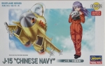 Thumbnail HASEGAWA 60502 J-15 CHINESE NAVY 