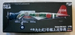 Thumbnail HASEGAWA SP19 NAKAJIMA B5N1  KATE 