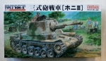 Thumbnail FINEMOLDS FM20 IMPERIAL JAPANESE ARMY TANK DESTROYER TYPE 3 HONI III