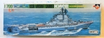 Thumbnail AOSHIMA A131 USSR AIRCRAFT CARRIER KIEV