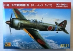 Thumbnail RS MODELS 92121 Ki-100-I  LOW BACK TYPE 