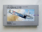 Thumbnail ARII 53018 MITSUBISHI G3M3 NELL