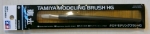 Thumbnail TAMIYA 87159 MEDIUM FLAT BRUSH
