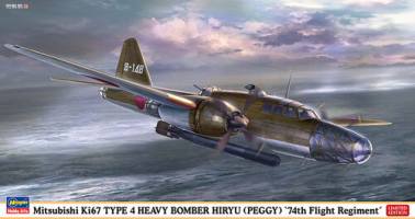 Thumbnail HASEGAWA 02498 MITSUBISHI KI67 TYPE 4 HEAVY BOMBER HIRYU PEGGY 74TH FLIGHT REGIMENT