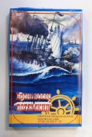 Thumbnail RUSSIAN MAKE C180 POTEMKIN