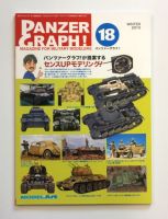 Thumbnail CHEAP BOOKS ZB1760 PANZER GRAPH 18 WINTER 2010  JAPANESE TEXT 
