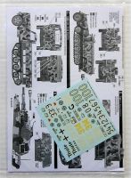 Thumbnail BISON DECALS 1986. 35072 BERLIN 1945