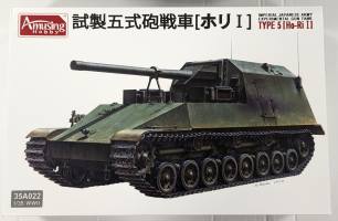 Thumbnail AMUSING HOBBY 35A022 IMPERIAL JAPANESE ARMY EXPERIMENTAL GUN TANK TYPE 5