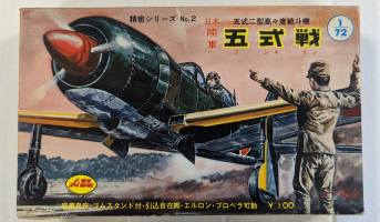 Thumbnail AOSHIMA NO.2 KAWASAKI KI100