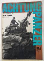 Thumbnail CHEAP BOOKS ZB4777 ACHTUNG PANZER NO 1 PANZERKAMPFWAGEN IV  JAPANESE TEXT 