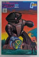 Thumbnail BANDAI 0008661 GUNDAM ZEONS MOBILE SUIT MSM-04