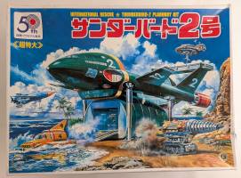 Thumbnail AOSHIMA 044438 THUNDERBIRD 2