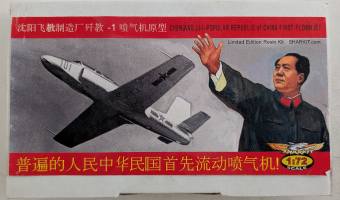 Thumbnail SHARKIT CHENJANG JJ-1 REPUBLIC OF CHINA FIRST FLOWN JET